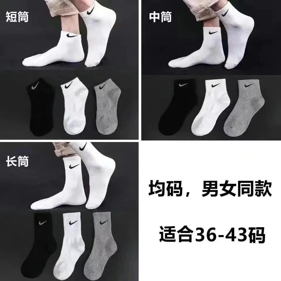 Chaussettes Nike avec swoosh, en blanc, noir ou gris
