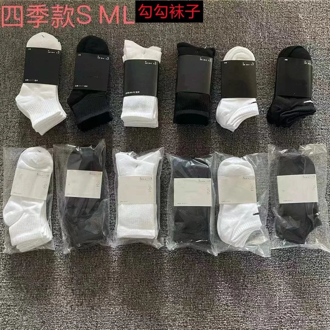 Chaussettes de sport en options blanc, noir et gris à bord côtelé