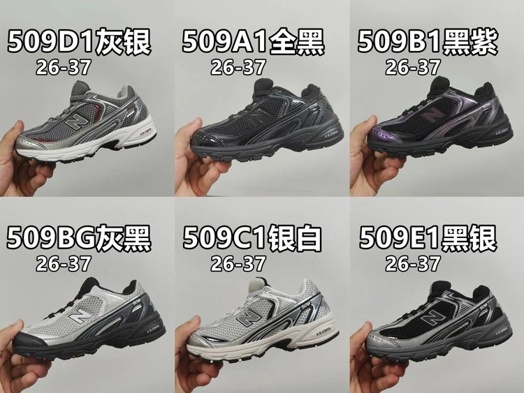 أحذية سنيكرز منخفضة New Balance 509 للأطفال بستة ألوان