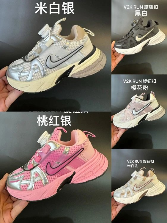 Nike V2K Run låga barnsneakers med vridreglage
